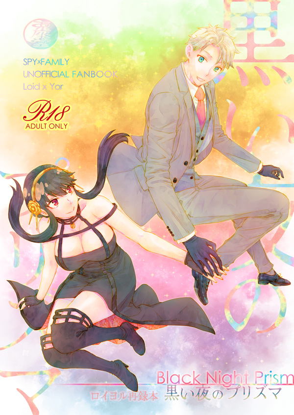 ロイヨル本 (🔞&amp; 全年齢) 通販受付中のお知らせです！
残り少ない本が増えてきたのと、とらのあなさんの規約改訂で、今後の追加納品や再録本を作るのも厳しいかなという状況ですので、あるうちにぜひ✨

今後の活動は未定ですが、とらさんの利用は控えていくかもです。
↓