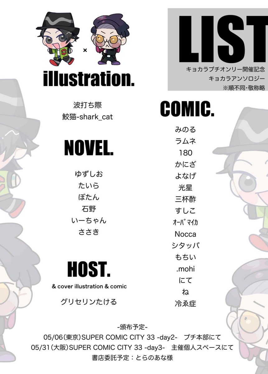 キョカラプチ運営 tweet media