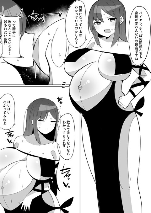 ぐっちゃんの漫画を支援サイトにあげました 