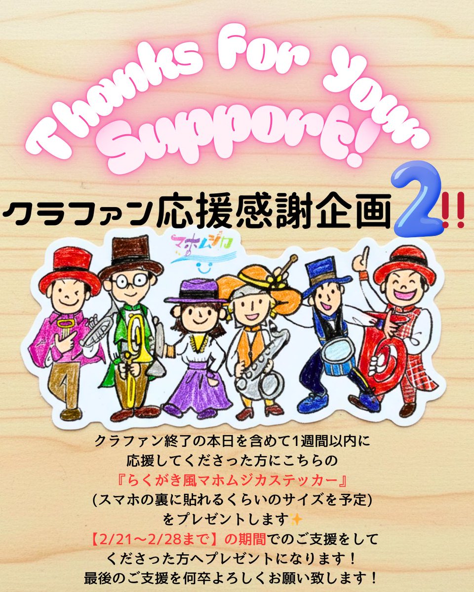 マホムジカ🪄 tweet media