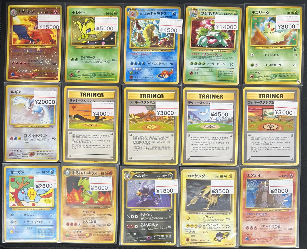 入荷情報】 セレビィLV.14(旧裏)など ✨秋葉原で古いカード買うなら