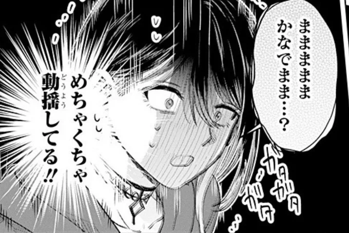ガンガンpixivにて配達先のお姉さん21話が更新されています!✨本編は検索除外になってしまいましたがここから読めますのでぜひ読んでください!! 