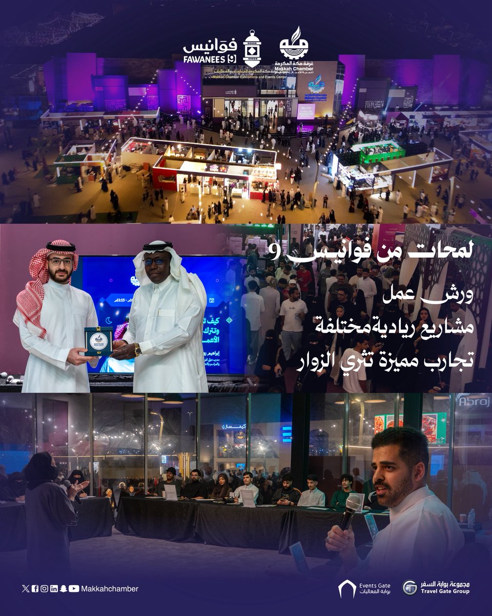 غرفة مكة المكرمة tweet media