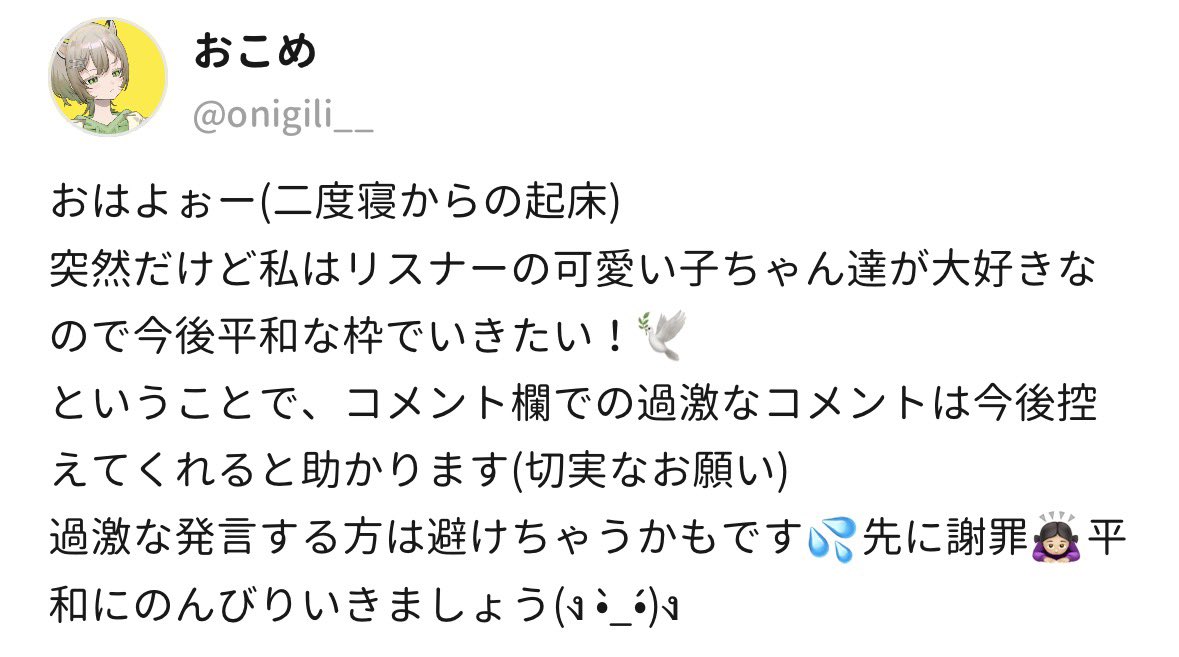 天ノ穂おこめ👰🏻‍♀️🌾 tweet media