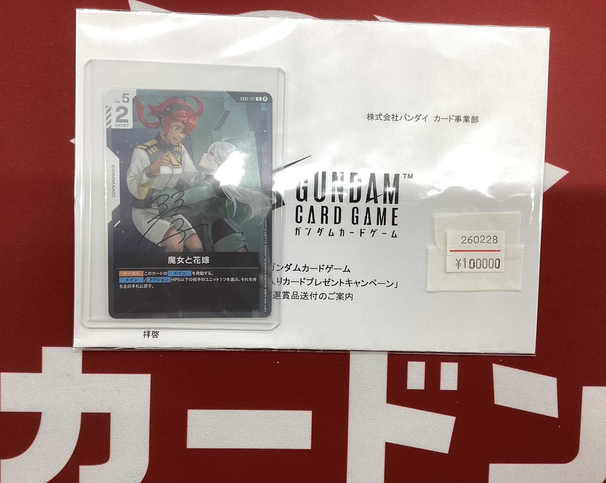 🔥🦖#ガンダムカードゲーム 激アツシングル入荷🦖🔥 #カードン でも