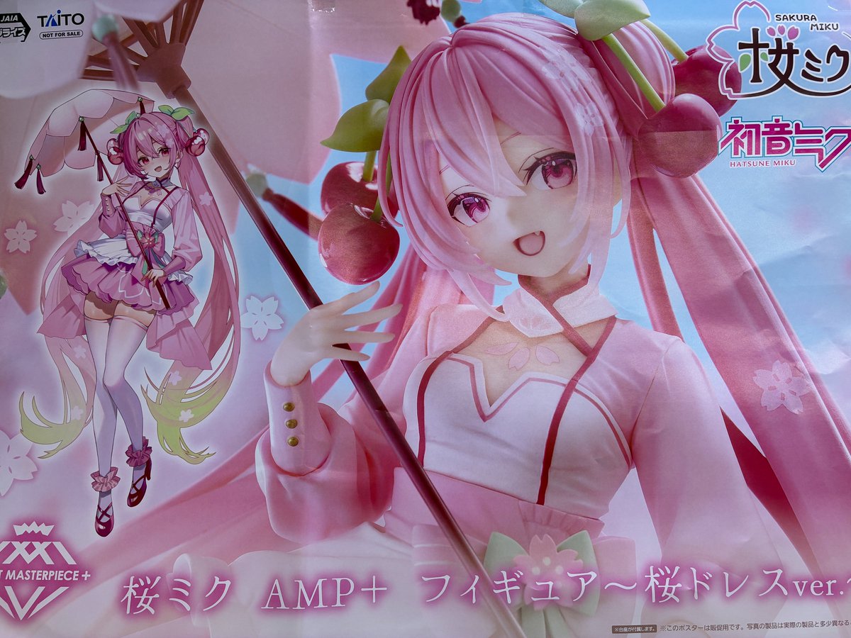 最新景品情報 桜ミク AMP＋ フィギュア 桜ドレスver. 入荷しました