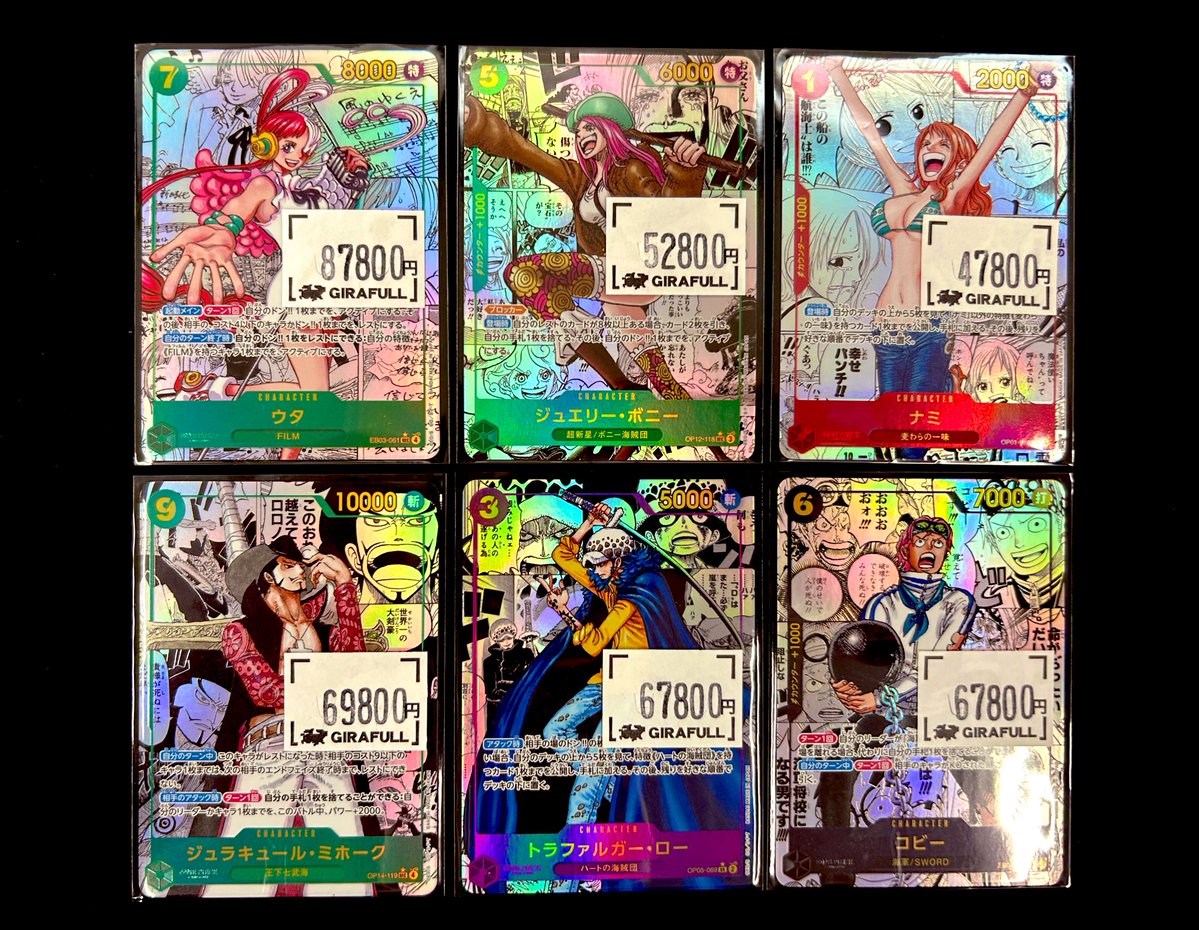 ⛩️⛩️#ワンピースカード⛩️⛩️ 旧弾コミパラもお安くなっちょり