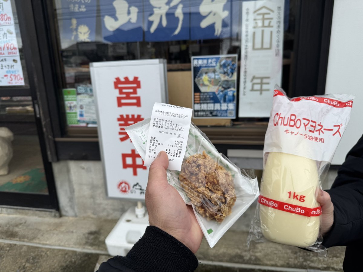 monkey125_jb05's tweet photo. 道の駅新庄エコロジーガーデン「ー」 #ggtr #肉の山形や で山形牛スジカレーライス、フライドチキン、マヨネーズ（1976円） https://t.co/TVxJPBShUL