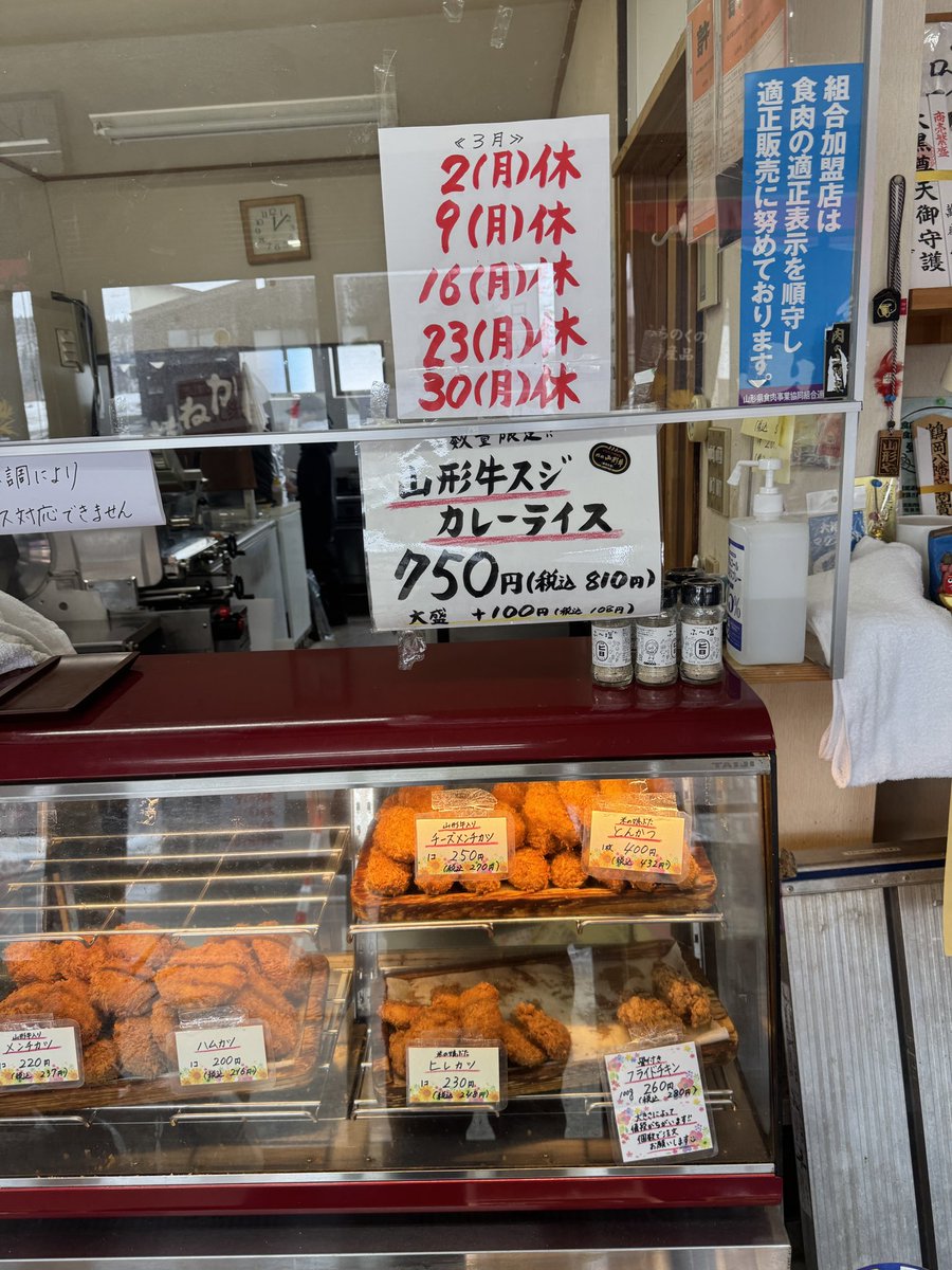 monkey125_jb05's tweet photo. 道の駅新庄エコロジーガーデン「ー」 #ggtr #肉の山形や で山形牛スジカレーライス、フライドチキン、マヨネーズ（1976円） https://t.co/TVxJPBShUL