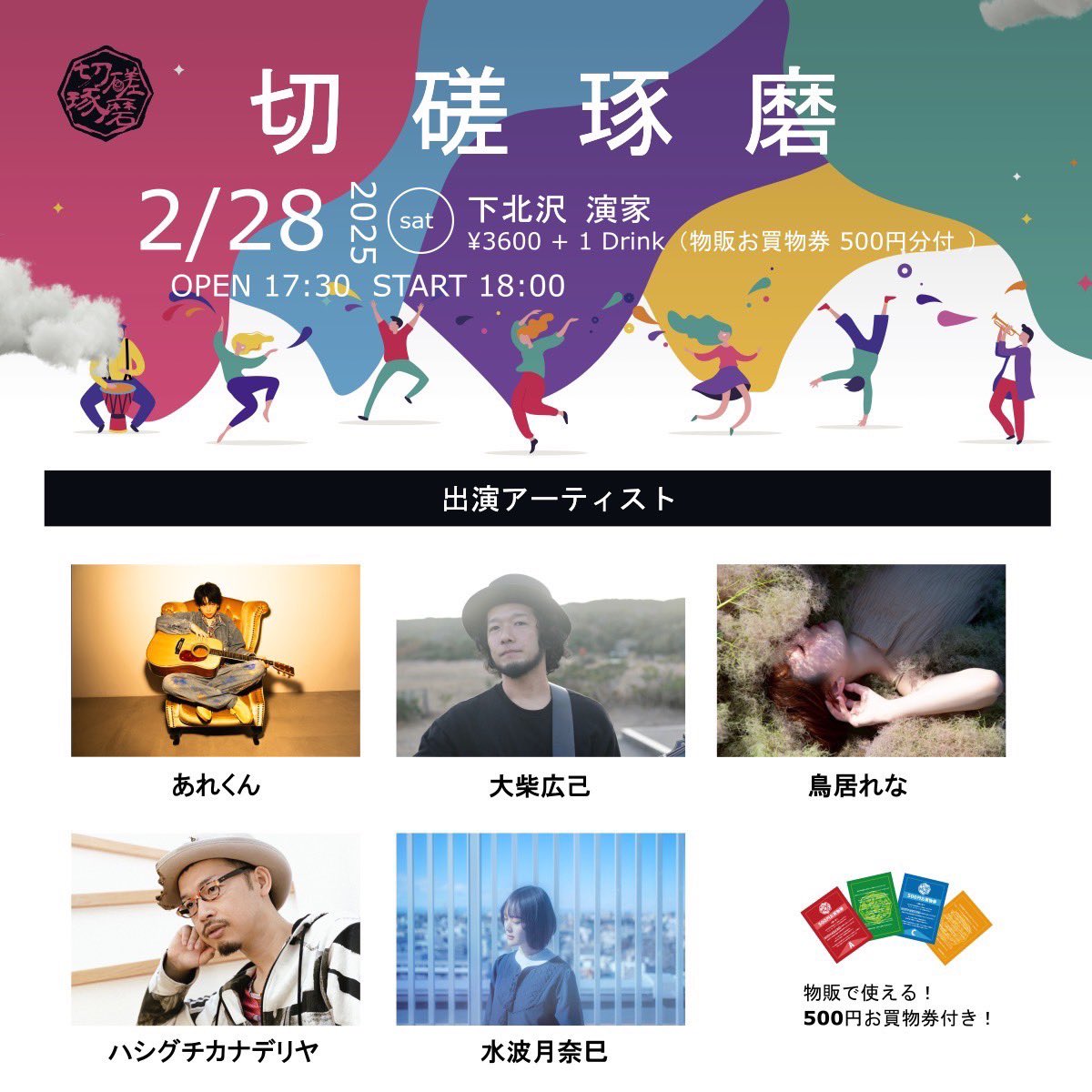 切磋琢磨 tweet media