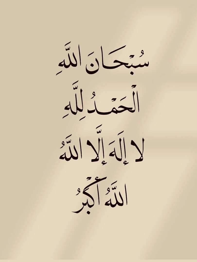 ذِكْرُ الله | 🕋 🕊️ (@d_a4kar_1) on Twitter photo 