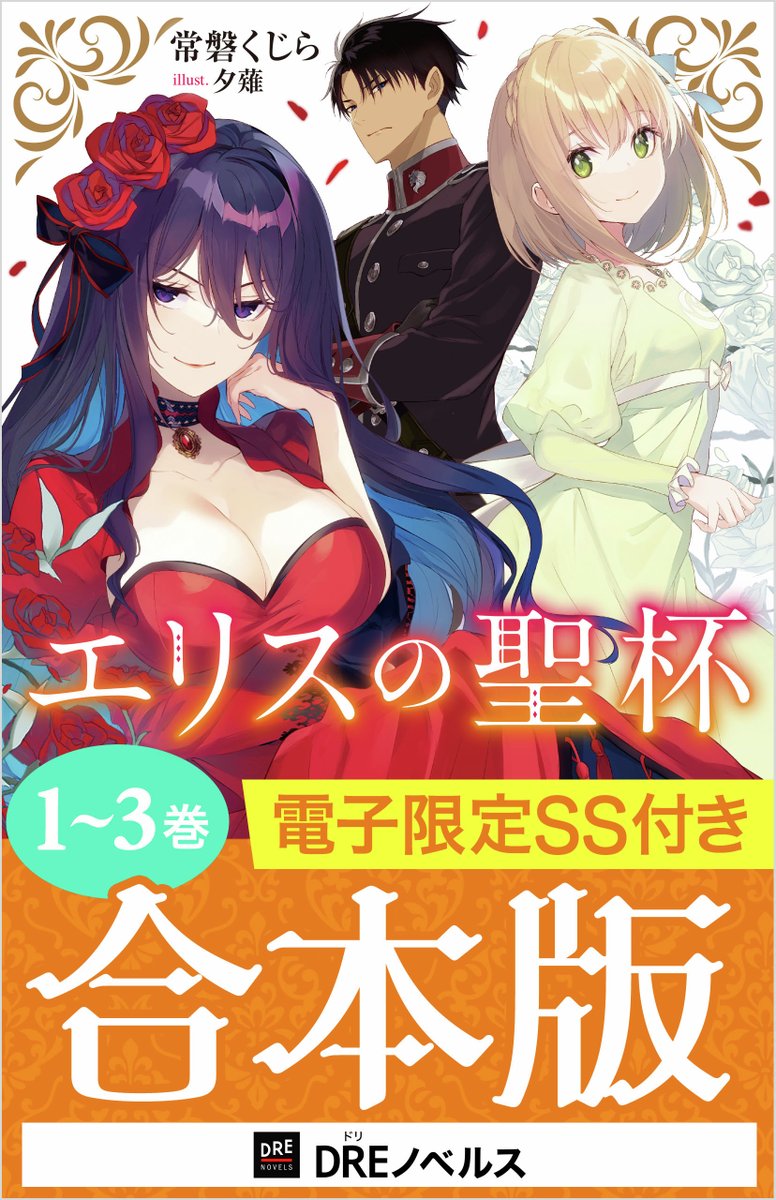 エリスの聖杯【公式】毎週木曜放送中！ (@Project_of_Eris) / Posts / X