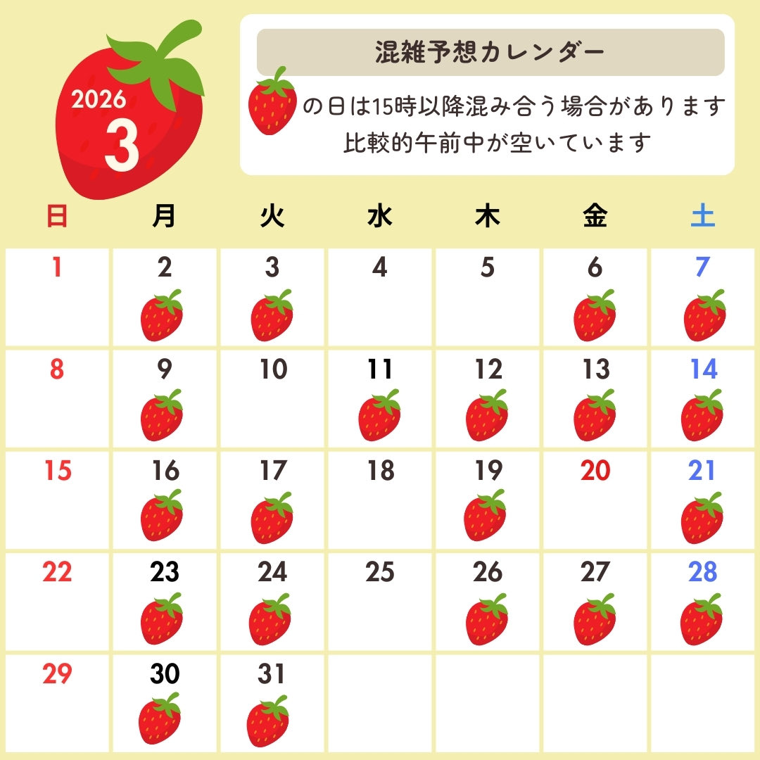 aimegane_147's tweet photo. 3月の混雑予想です🌷

いちご🍓の日は
夕方から混み合うことが予想されます🌀
比較的午前中が空いておりますので
ご来店の参考にしてください💁🏻‍♀️

店舗ホームページより
来店予約も可能です📱
ご来店お待ちしております！

アイメガネ新越谷店
048-990-0001
#メガネ
#補聴器
#サングラス https://t.co/0ktImVfvOd