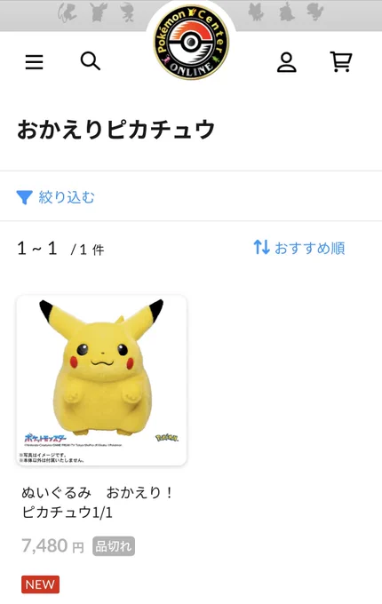 ポケモンセンター公式 on X: 