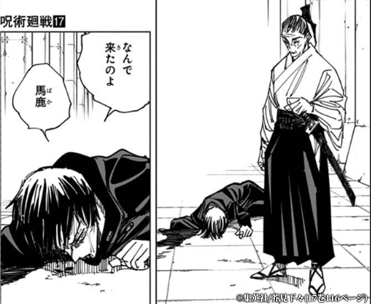 Latte_kousatsu's tweet photo. #呪術廻戦 アニメ勢に向けた考察

Q. 真希は呪具の回収で禪院家に行ったけど、真依はなぜ禪院家にいたの？

A. 父親である扇によって、暗殺計画のためにあらかじめ呼び出され、襲撃されていたからだと考えられます。

① 禪院家上層部の暗殺計画
・当時、禪院家の上層部（直哉、甚壱、扇）は、新たな当主となる伏黒恵を合法的に暗殺するため、それに味方する真希・真依をまとめて暗殺する計画を密かに企てていた。
・父親である扇は、自分の手で娘二人を確実に始末するため、ある「罠」を仕掛ける。

② 真依が本家へ向かった真の理由
・西宮の「だから行くなって」と真依を引き留めていた描写があった。
・さらに、真依は後から来た真希を見て「なんで来たのよ馬鹿」と言い放つ。
・これらのセリフから、真依は扇から「お前が来なければ真希を殺す」といった内容で呼び出され、姉を助けるために自ら死地へ赴いていたと考えられる。

【結論】
真依が禪院家にいたのは、用事があったわけではありません。「大好きな姉の命を救うため」です。
しかし、それが扇の卑劣な罠であったわけです。
西宮から忠告を受けていた通り、真依もそれが罠であることに気付いていたでしょう。
それを踏まえて「大好きな姉が死ぬ可能性」の方が、彼女にとっては重大な事だったと考えられます。