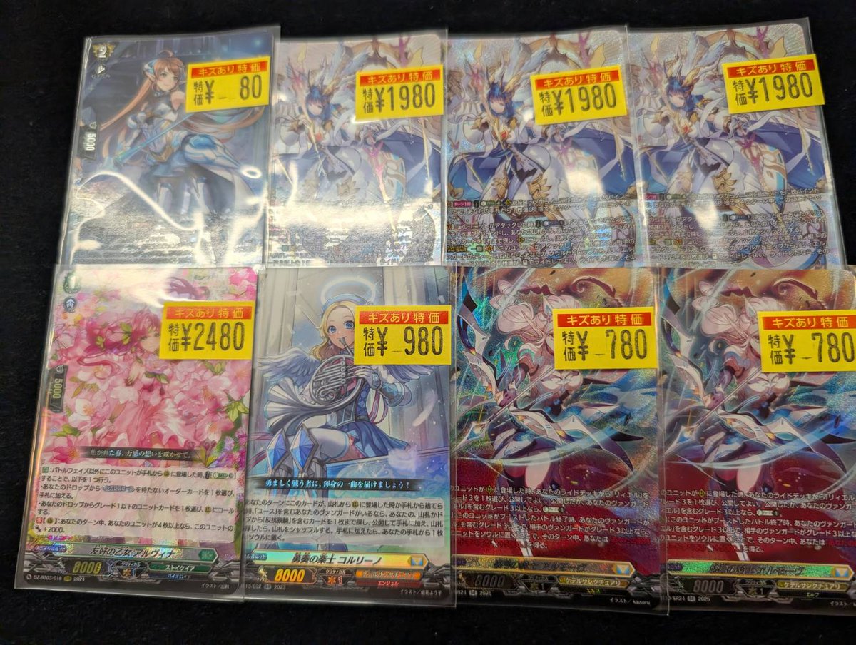 ヴァンガード 🔥ワケアリ特価情報🔥 ドラグリッターラティーファ