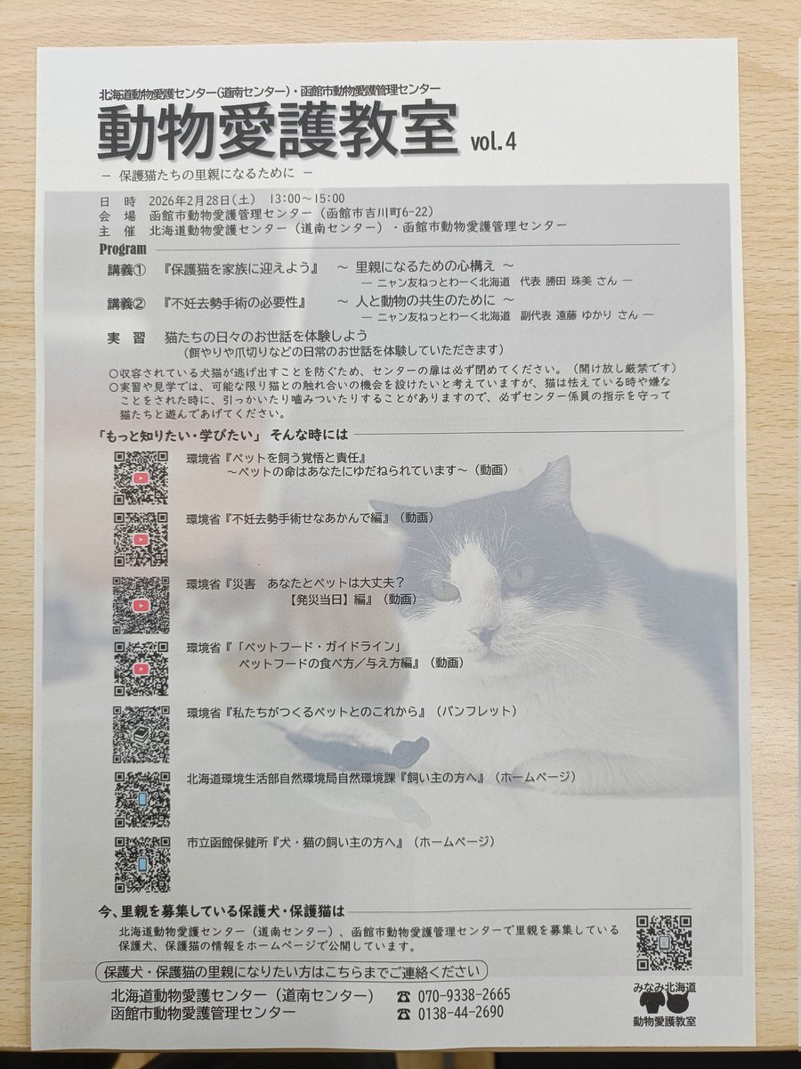 donansenta's tweet photo. 動物愛護教室始まりました！ https://t.co/gWX4vboIA0