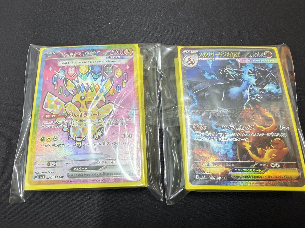 ✨ブロックオリパ販売情報✨】 新しく高額ブロックオリパを追加