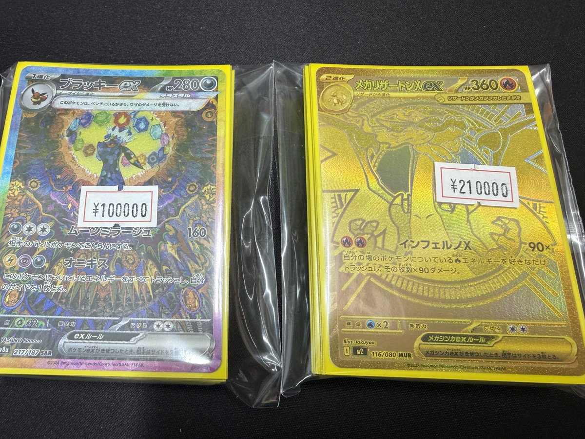 ✨ブロックオリパ販売情報✨】 新しく高額ブロックオリパを追加