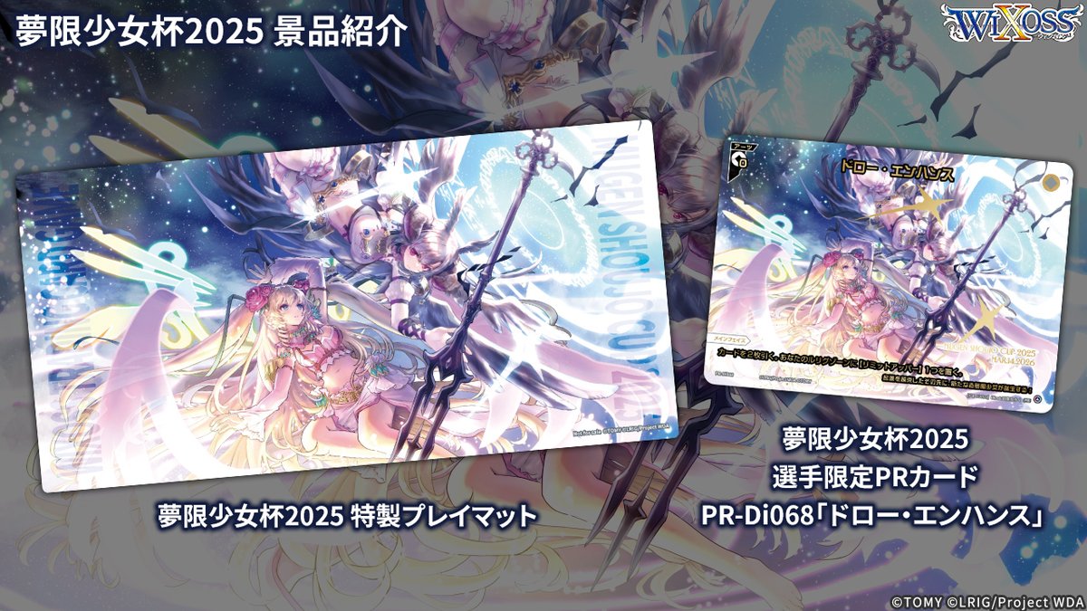 WIXOSS【公式】 (@wixoss_TCG) / Posts / X