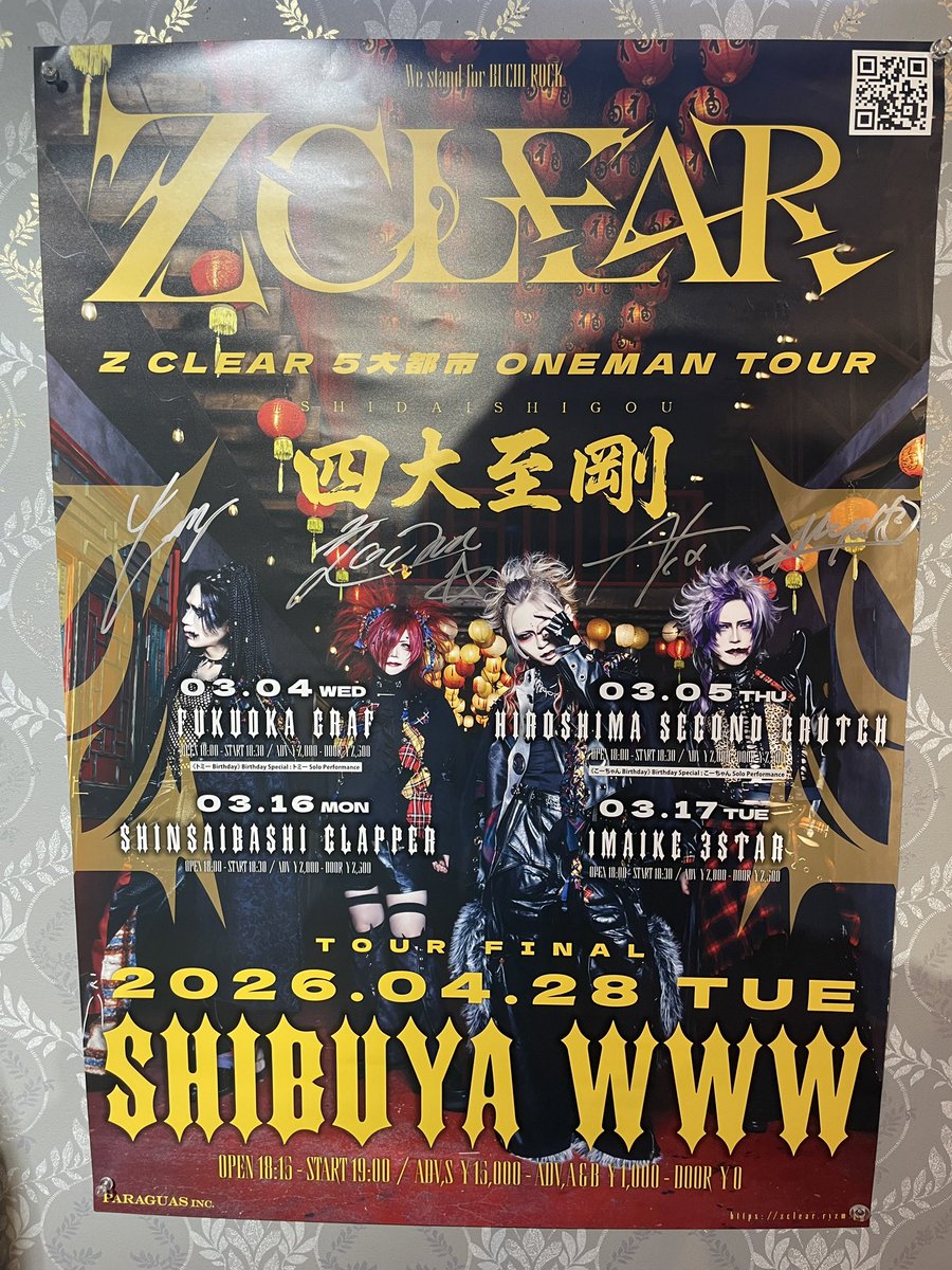 Z CLEAR】 最新ポスターをお送り頂きました！ Z CLEARは、 5大都市