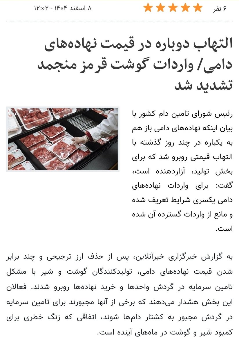 سربه زیر tweet media