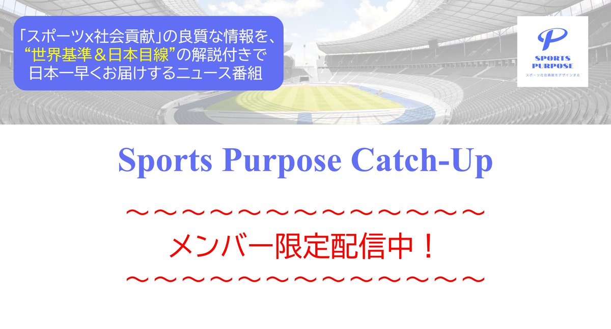 SportsPurpose tweet media