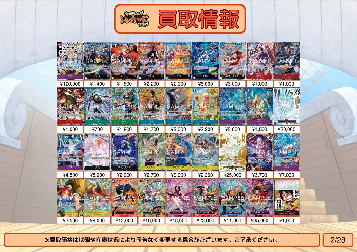 リーダー3枚セット　エネル　ルフィ　クリーク　リーダーパラレル　神の島の冒険 ワンピースカード 神の島の冒険 リーパラ リーダーパラレル レベッカ