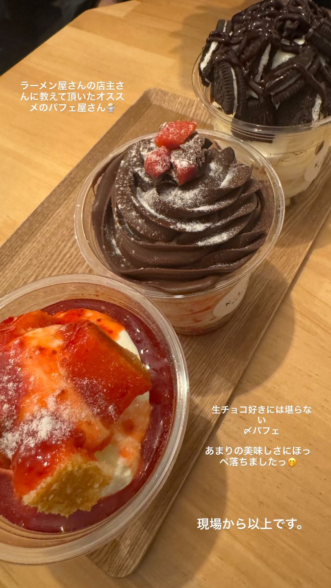 obon_WithU's tweet photo. マコ•リオが行ったパフェの店、K.L.I.Mだね🍓 https://t.co/r26D18CMay