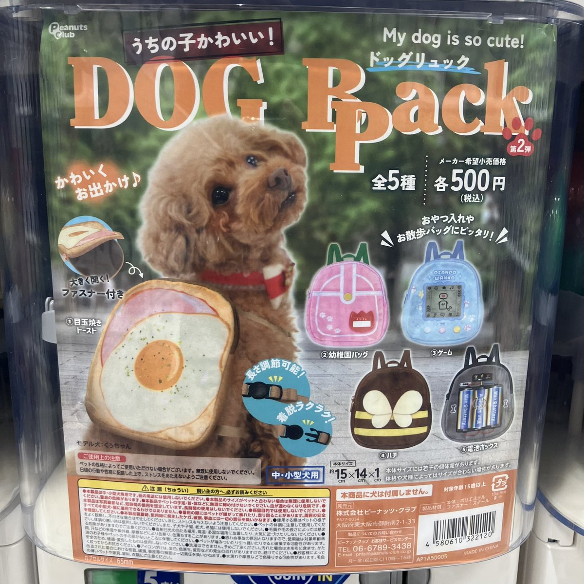 ⭐️入荷のお知らせ⭐️ #ピーナッツクラブ 🛟#もこふわビショフリ