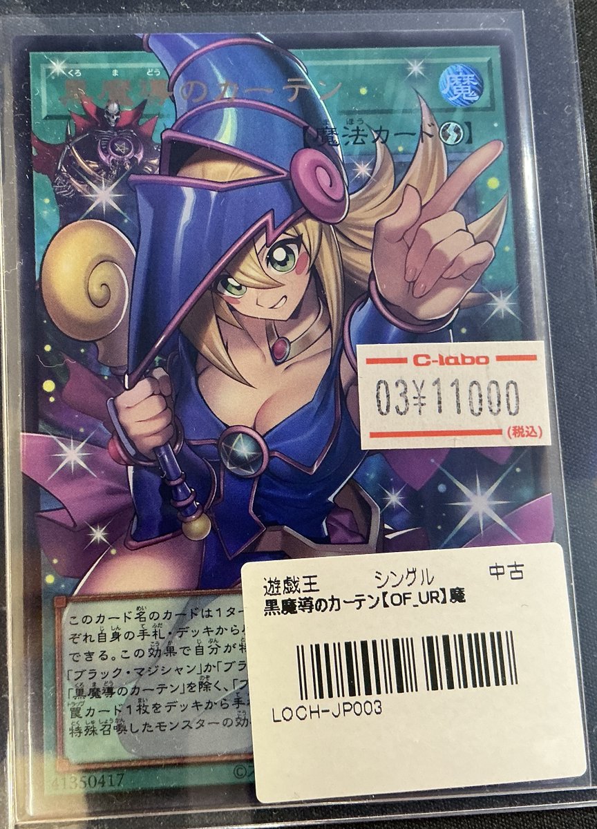 遊戯王OCG 販売情報】 ✨最新弾✨ LIMIT OVER COLLECTION －THE HEROES