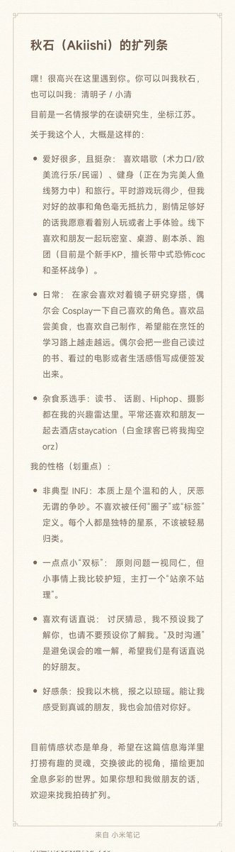 学习型清明子 tweet media