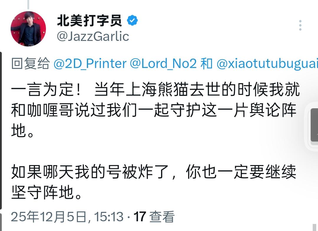 去年炸号后折腾许久不能重新注册，也就放弃上推的想法了。是两个损友，一个帅哥用我说过的话道德绑架我，一个美女送我俩号逼我上梁山，我在此一并谢谢你们及全家了😌
生活中我是普通基本盘，上推后我是长城一块砖，身后是祖国的大好江山，身边还有这么多好砖友相扶将共患难，尽享屠畜之快意 夫复何求🤪