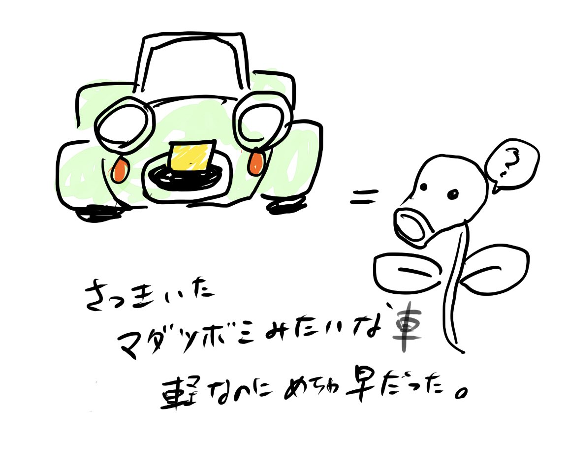 リプ欄見ると「スーパーセブン」という意見が多いが、実際に目にする