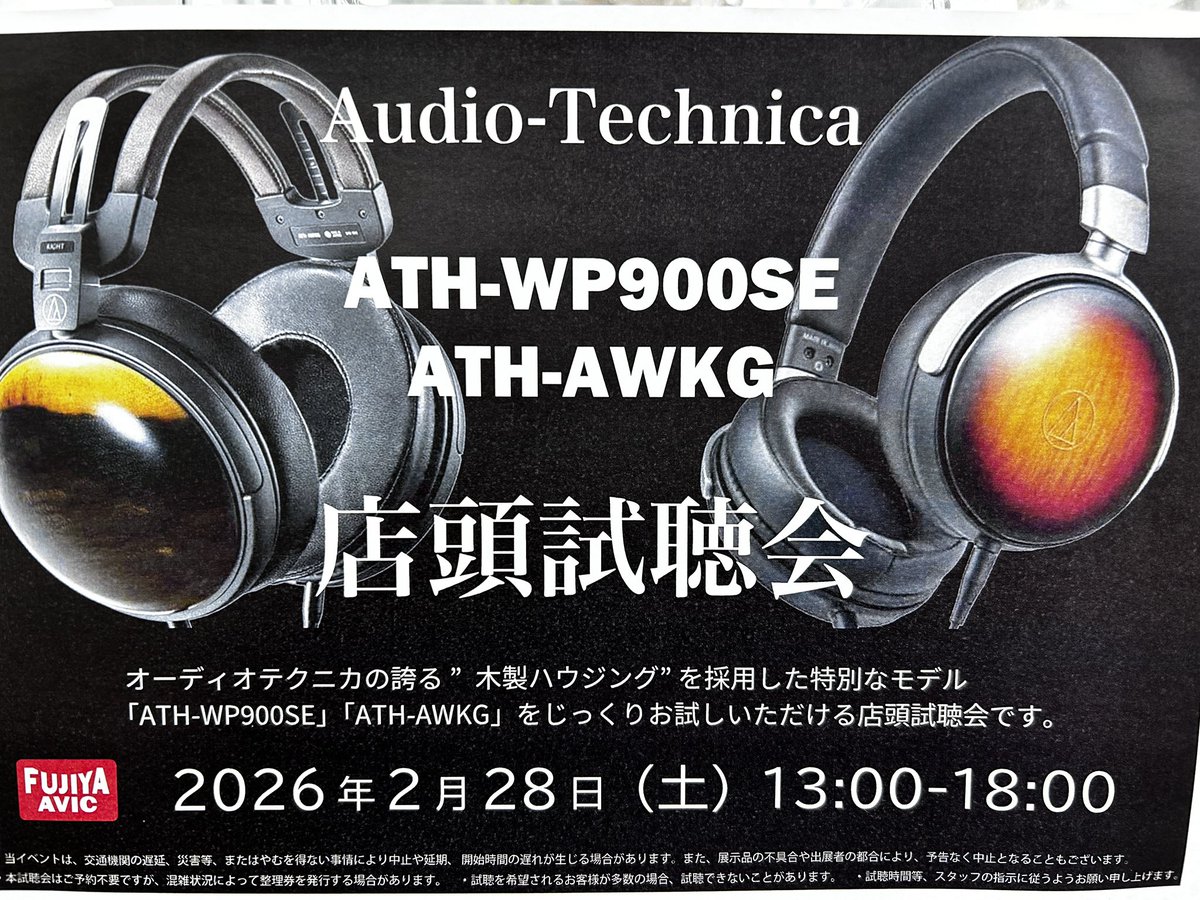 フジヤエービック -FUJIYA AVIC- tweet media