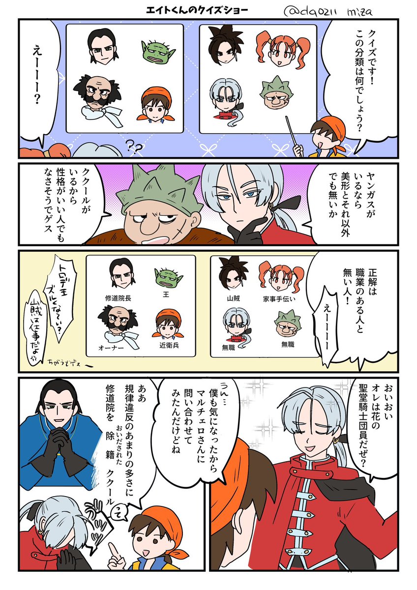 ゲームしててあまり描いてなかった | miza さんのマンガ | ツイコミ(仮)