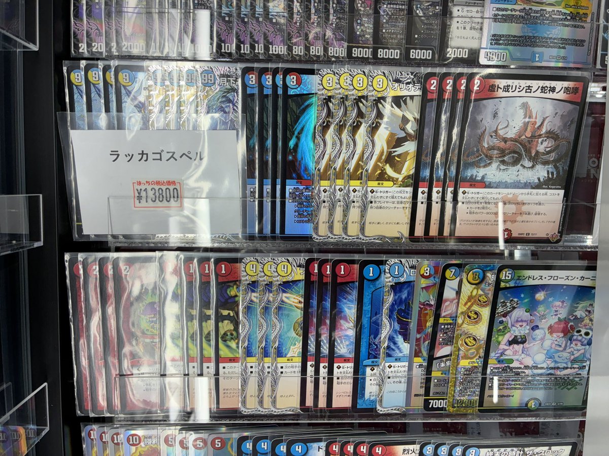 ラッカゴスペル入荷しました🔥🔥🔥 ご購入お待ちしております