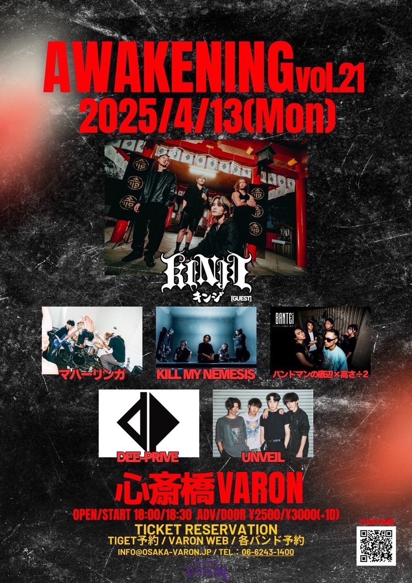 KMN__Official's tweet photo. ‼️ライブ情報解禁‼️

4/13(月)
KILLM My NEMESISライブ
AWAKENING vol.21
Open 18:00
START 18:30

⁡●チケット料金
¥2500+ワンドリンク¥700
⁡チケット購入は当アカウント、及び各メンバーへDM等ご連絡ください。 https://t.co/1EbDCMAgZr