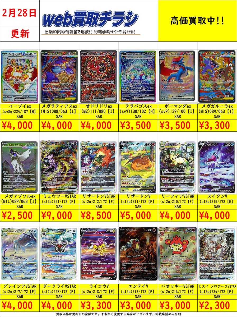 SAR 100枚　まとめ売り