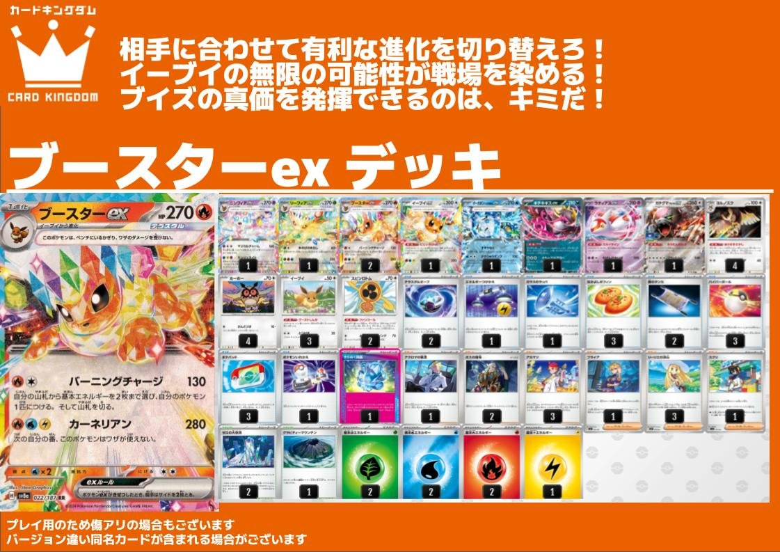 ⭐#109ヨコ店 デッキ販売情報⭐】 構築済みデッキが登場🥳 ドラパルト