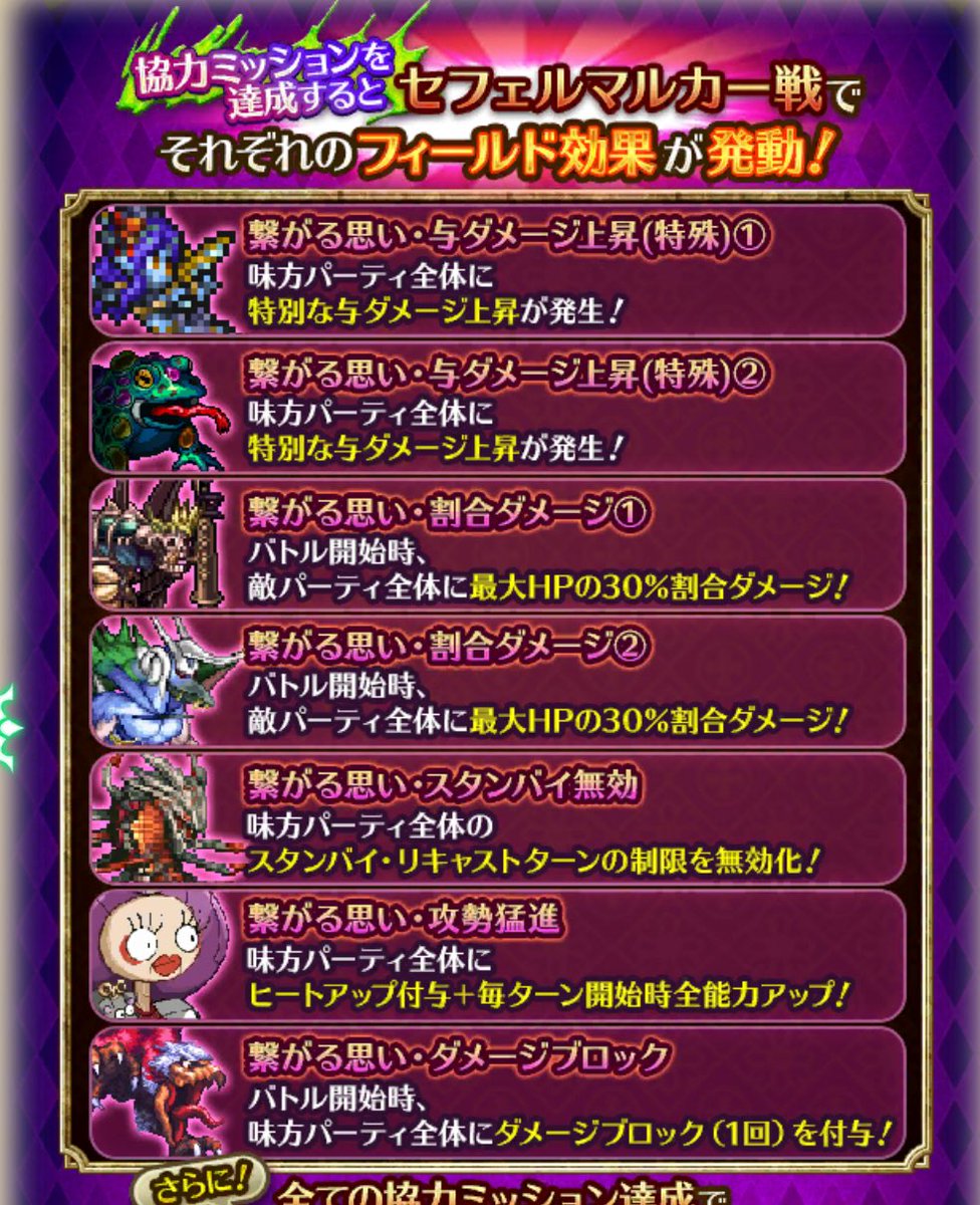 nao_romasaga_rs's tweet photo. みなさん、どこを記憶再戦されてますか？

今回は周回場所によってセフェル戦のフィールドアビが異なります
ダメージ系が優先的に解放されると周回が捗るので、上から準にミッションクリア目指しましょー✨

ガルダウィングは一番最後でいいけど、一番進捗がいい、、、、w https://t.co/lQFaeSes3Q