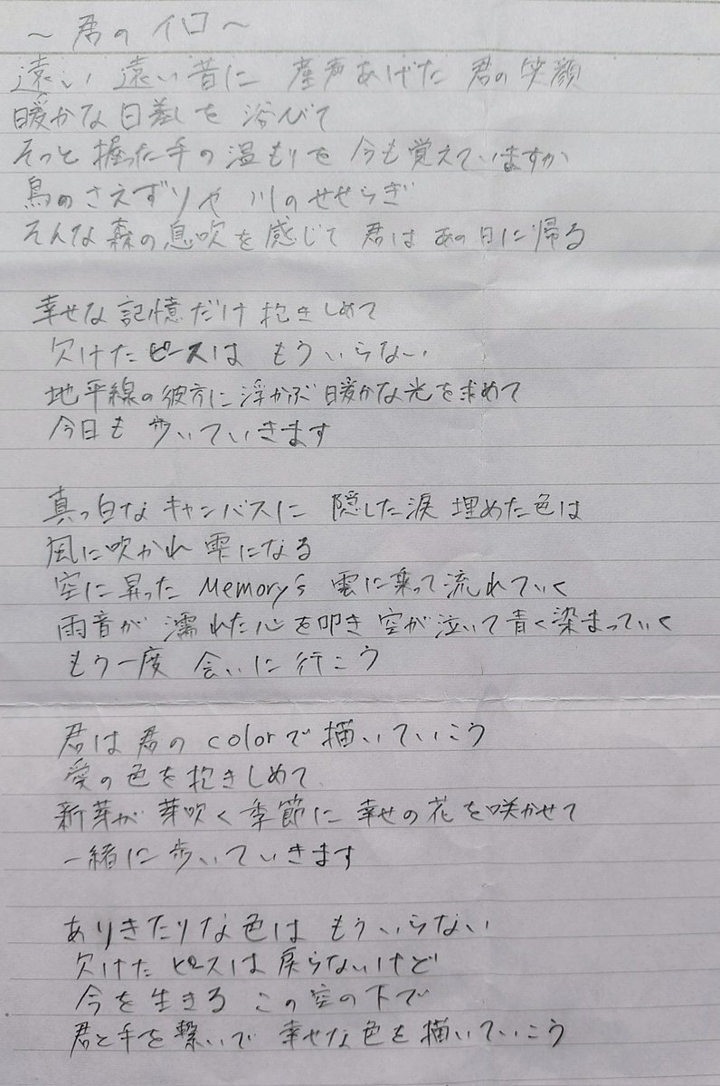 ai_tj28's tweet photo. #道産詩2026 https://t.co/F4P16N2o9p