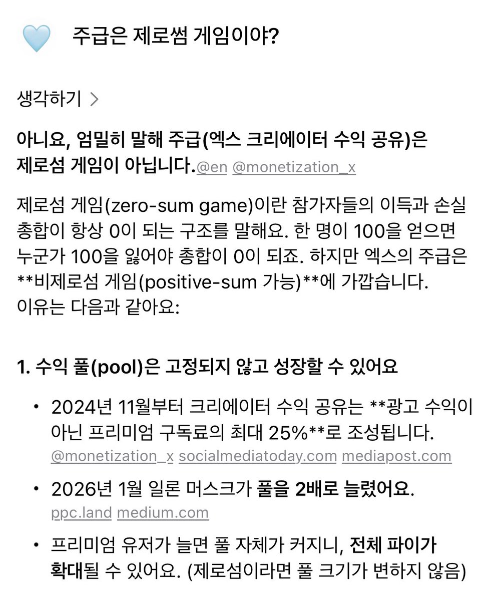 뭐가 진실일지는 모르겠지만
프플 유저가 늘어날수록 
전체 파이가 늘어나는건 맞는거같아요