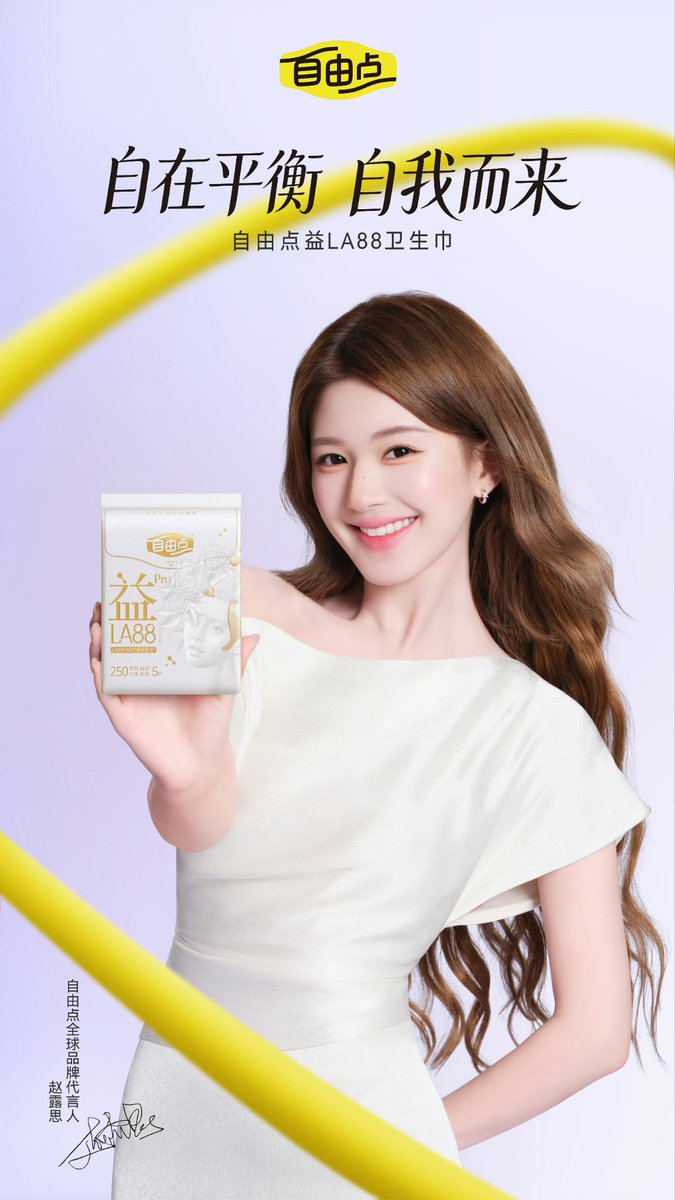 zhao lusi media tweet media