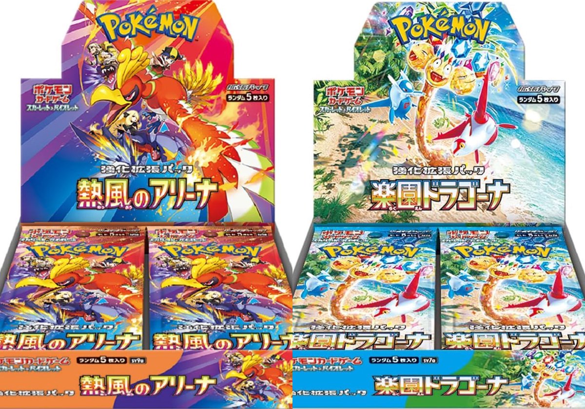 ポケカ⭐️業界最高値買取‼️✨】 🚀シュリンク付きボックス