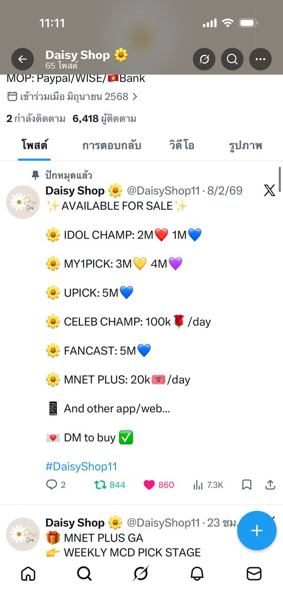 daerinjin's tweet photo. @DaisyShop11 for #NCTJNJM https://t.co/rInMG0sTfx