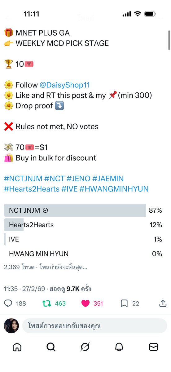 daerinjin's tweet photo. @DaisyShop11 for #NCTJNJM https://t.co/rInMG0sTfx