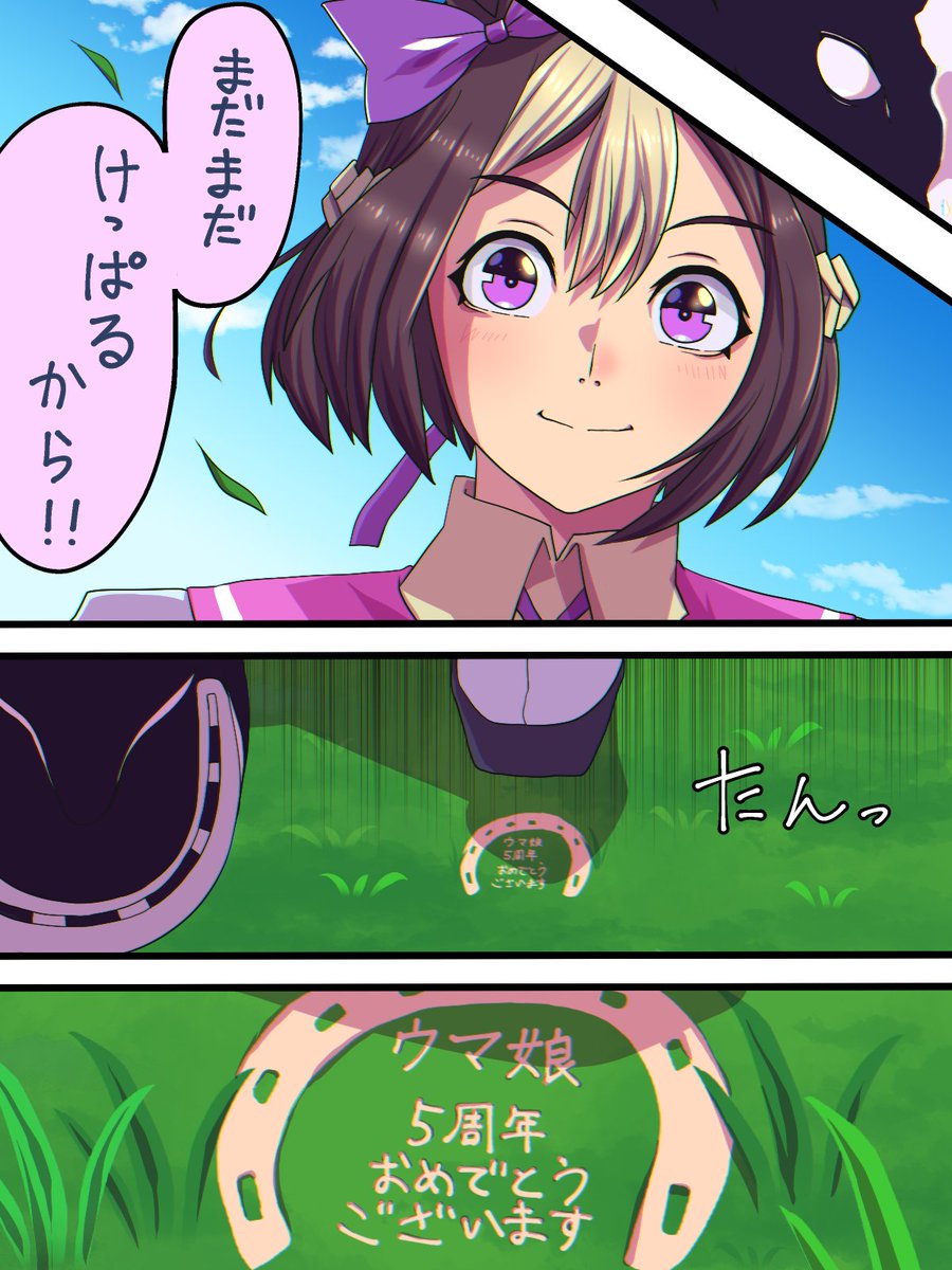 #今月描いた絵を晒そう
ギャグ寄りなのと真面目な感じので複数描きました
五周年記念は1ページじゃ収まらなかったので2ページで描いてみたけどコマを大きく使えるのが嬉しかったです