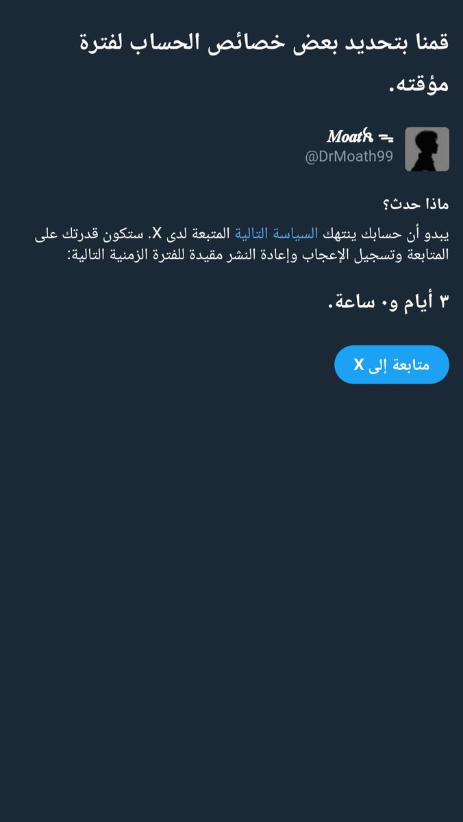 بلعنا ثاني تقييد ولله الحمد
منك لله ي <a href="/elonmusk/">Elon Musk</a> 😭