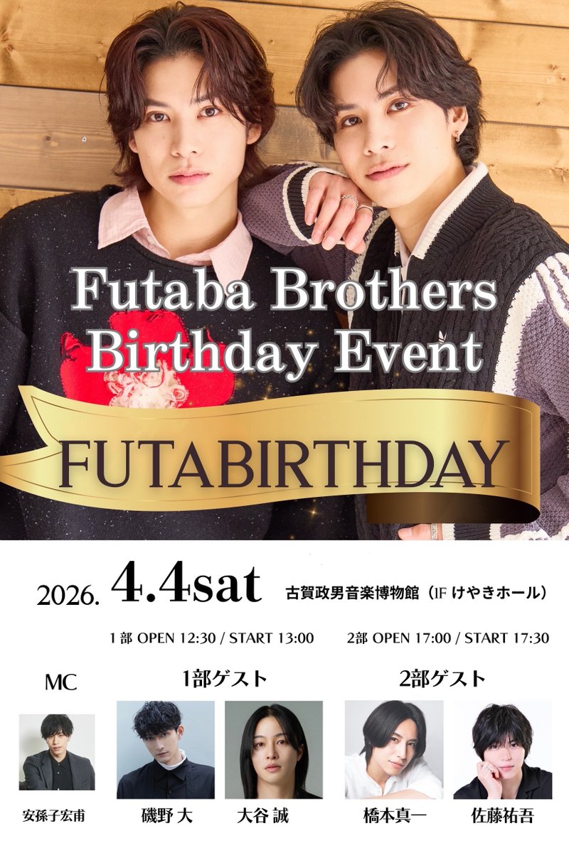TWiN PARADOX_公式 tweet media